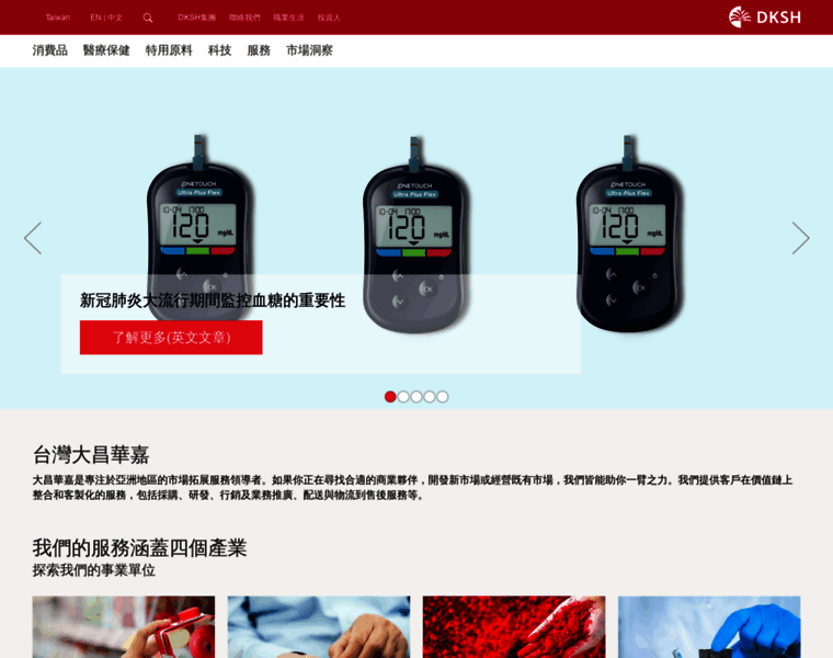 Dksh.tw thumbnail