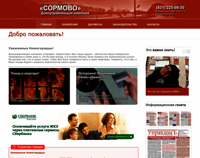 Dksormovo.ru thumbnail