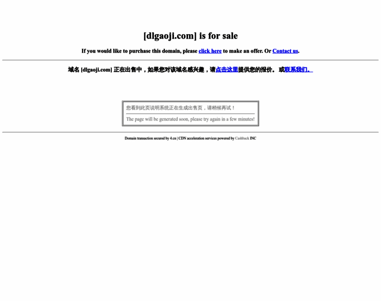 Dlgaoji.com thumbnail Dlgaoji.com thumbnail