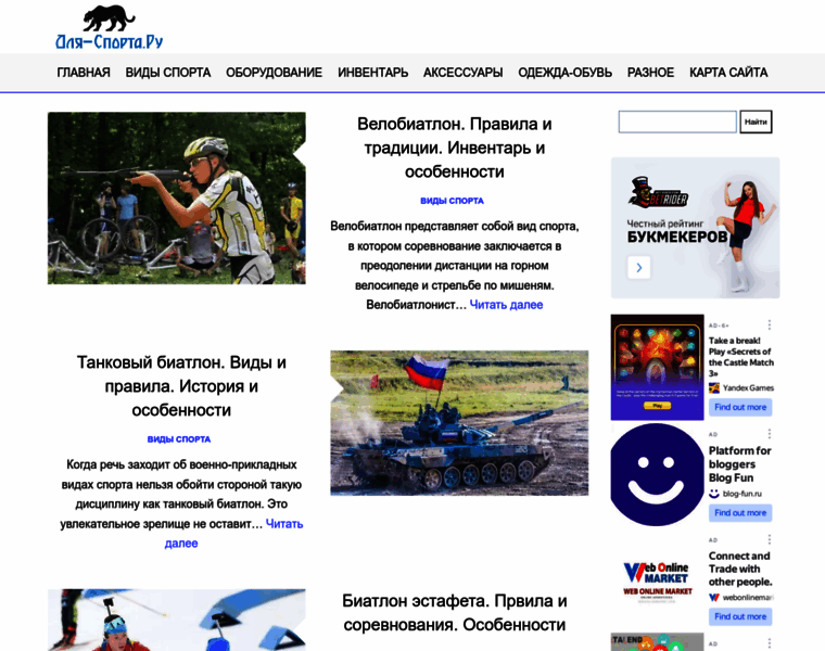 Dlia-sporta.ru thumbnail