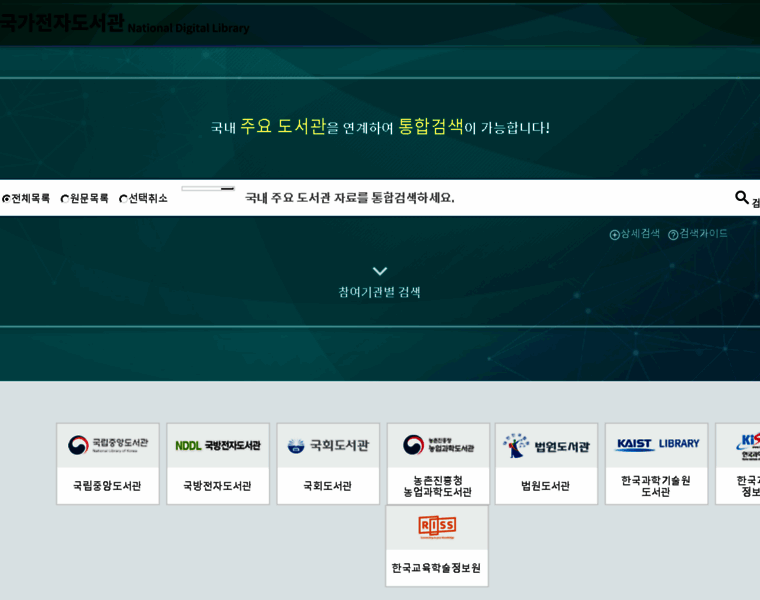 Dlibrary.go.kr thumbnail