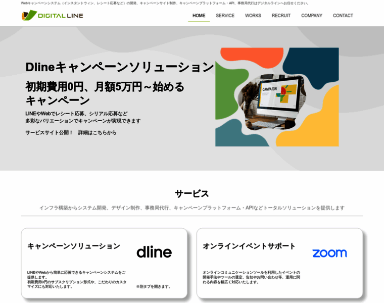 Dline.co.jp thumbnail