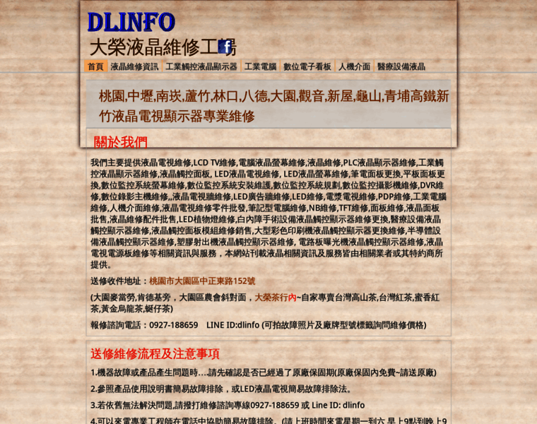 Dlinfo.com.tw thumbnail