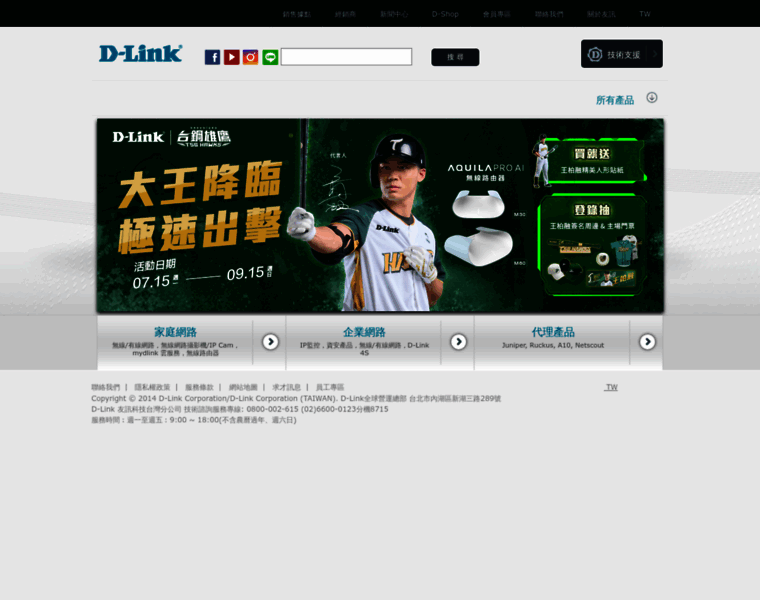 Dlink.com.tw thumbnail Dlink.com.tw thumbnail
