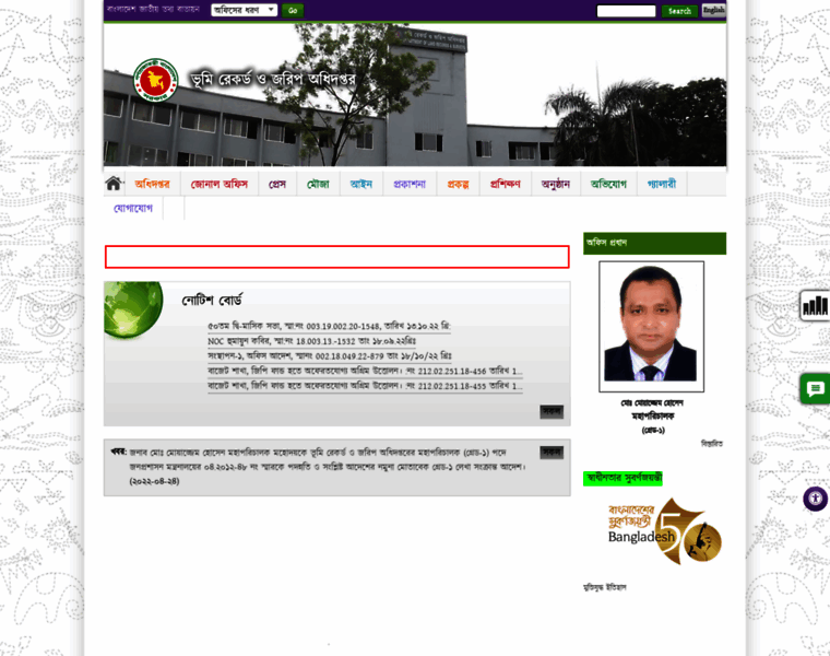 Dlrs.gov.bd thumbnail