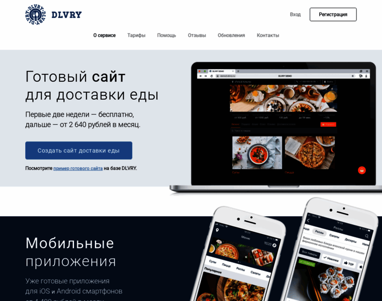 Dlvry.ru thumbnail