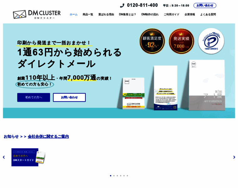 Dm-cluster.com thumbnail