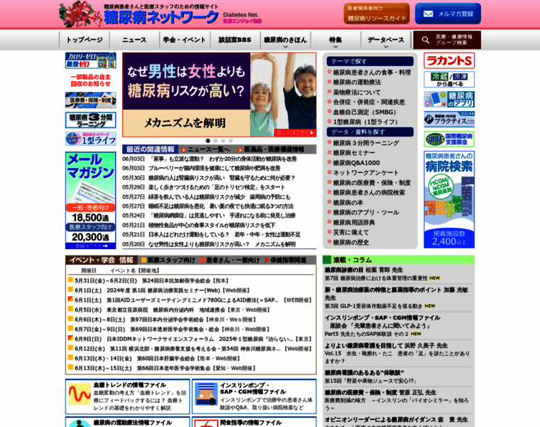 Dm-net.co.jp thumbnail
