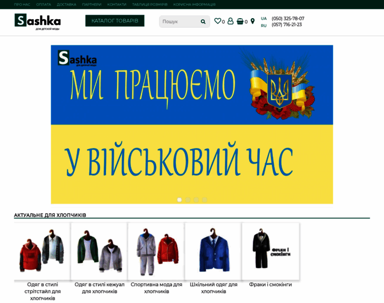 Dm-sashka.com.ua thumbnail