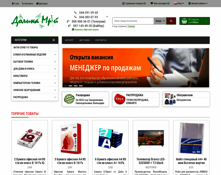 Dm-sonata.com.ua thumbnail