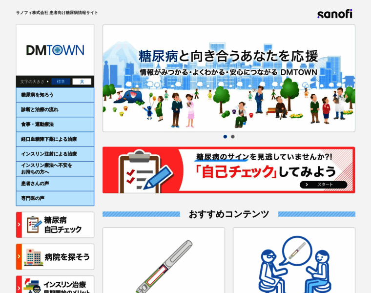 Dm-town.com thumbnail