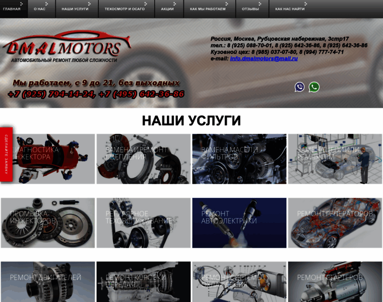 Dmalmotors.ru thumbnail