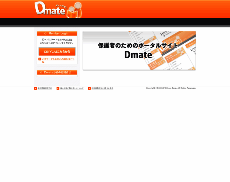 Dmate.jp thumbnail