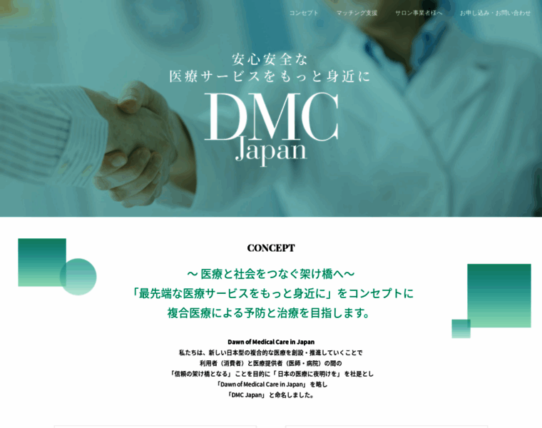 Dmc-j.com thumbnail
