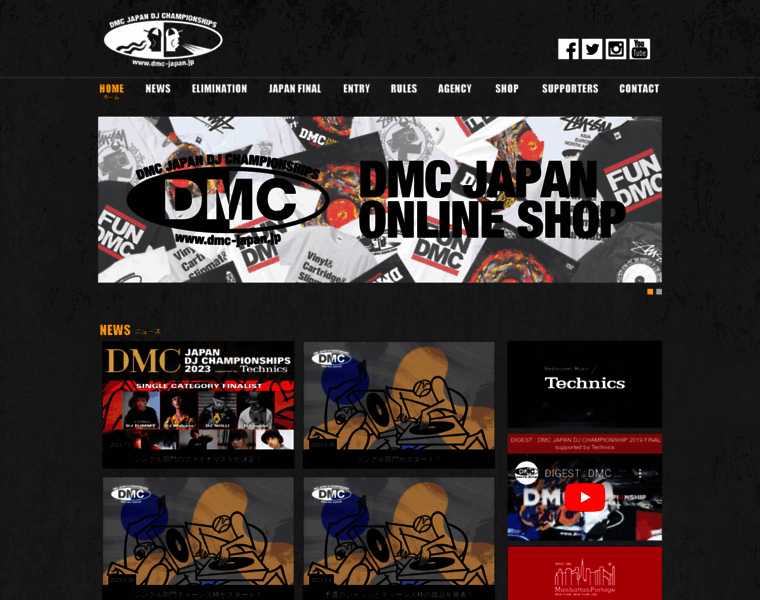 Dmc-japan.jp thumbnail