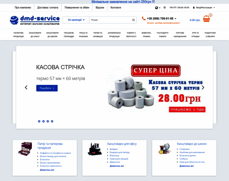 Dmd-service.com.ua thumbnail