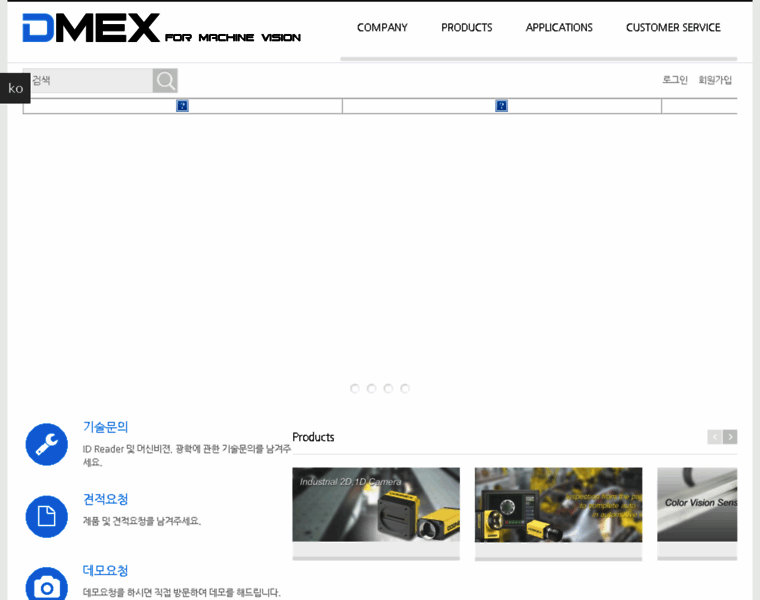 Dmex.co.kr thumbnail
