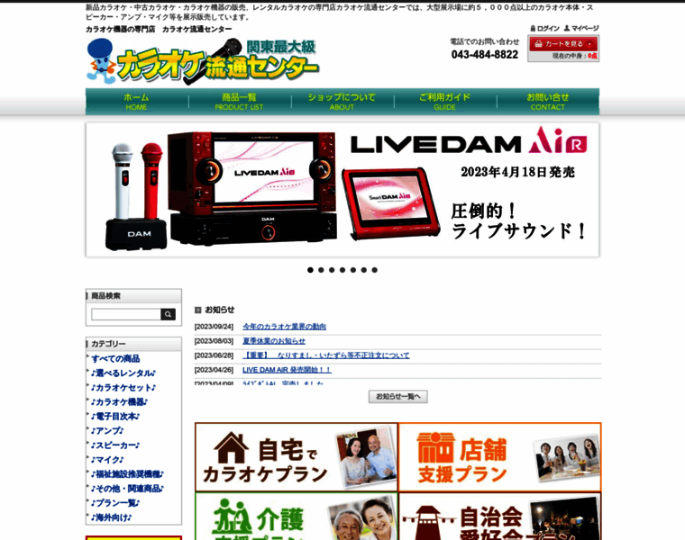 Dmg.co.jp thumbnail