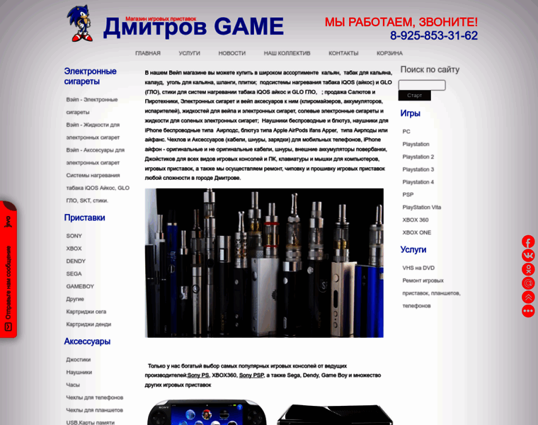 Dmitrov-game.ru thumbnail