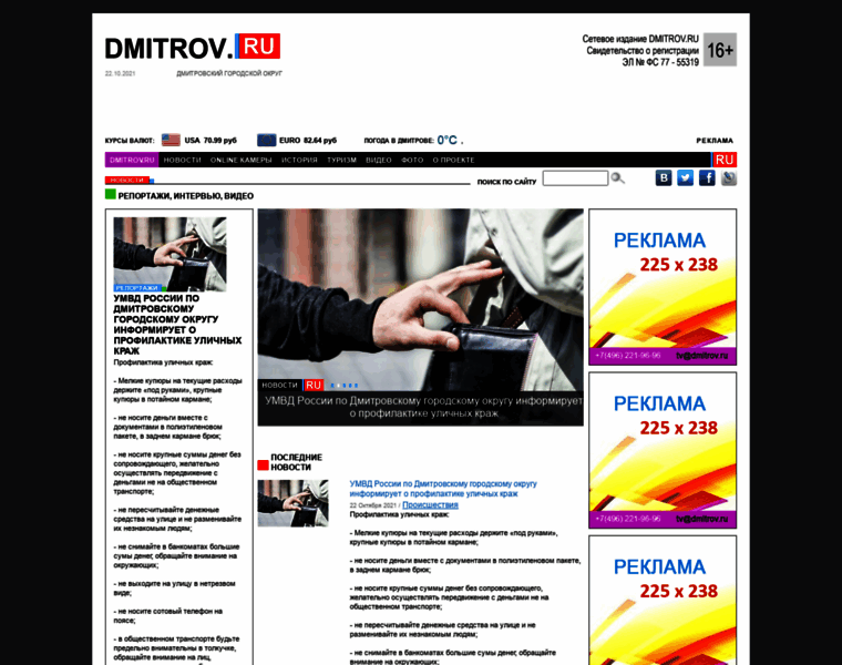 Dmitrov.ru thumbnail