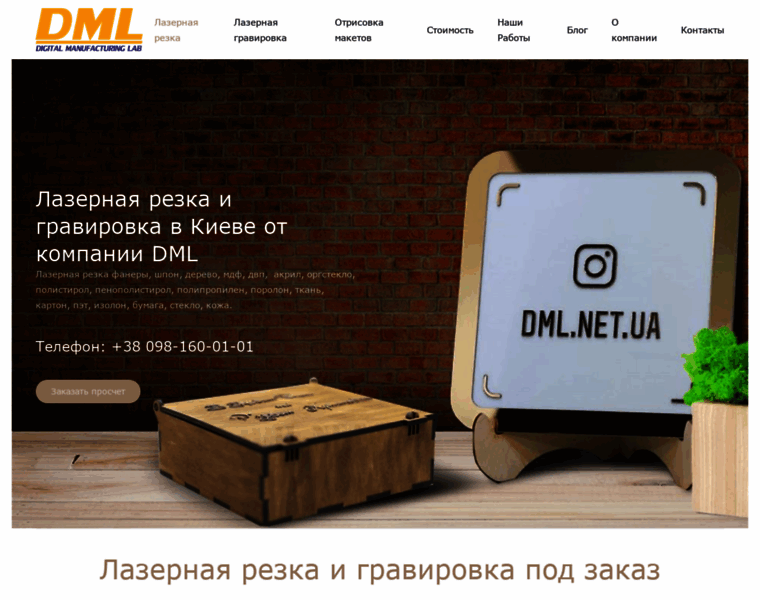 Dml.net.ua thumbnail