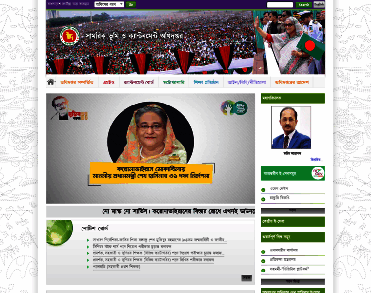 Dmlc.portal.gov.bd thumbnail