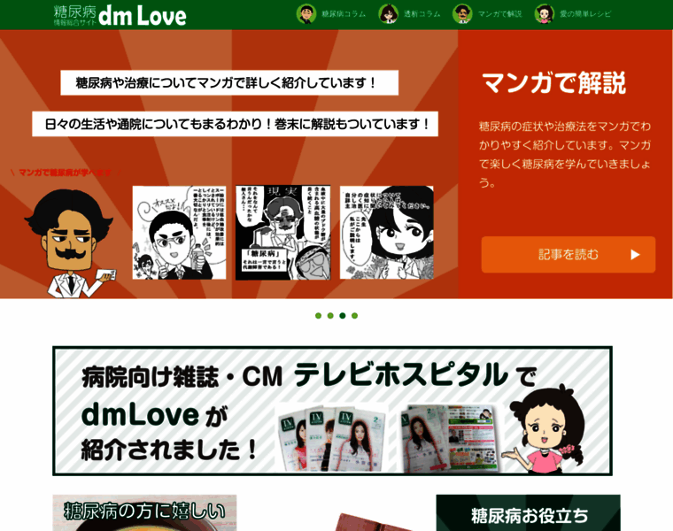 Dmlove.jp thumbnail