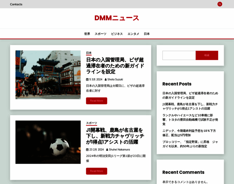 Dmm-news.com thumbnail