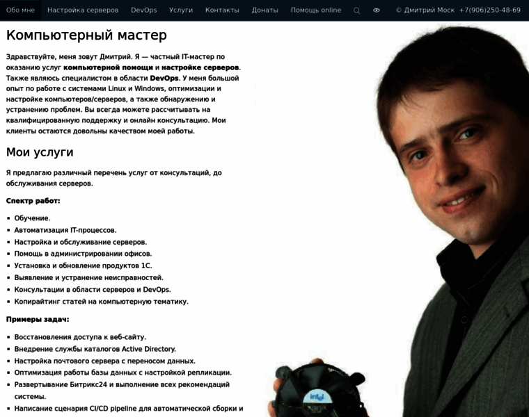 Dmosk.ru thumbnail Dmosk.ru thumbnail