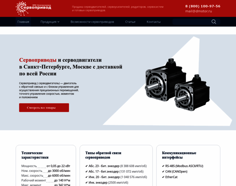 Dmotor.ru thumbnail