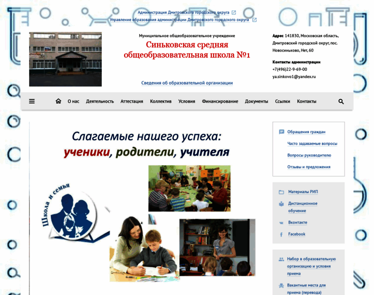 Dmous1.edumsko.ru thumbnail