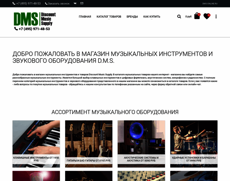 Dms-online.ru thumbnail