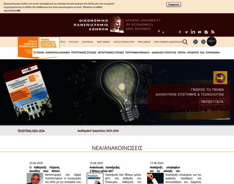 Dmst.aueb.gr thumbnail Dmst.aueb.gr thumbnail