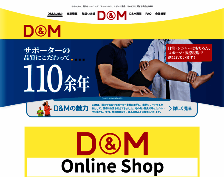 Dmsupporter.jp thumbnail