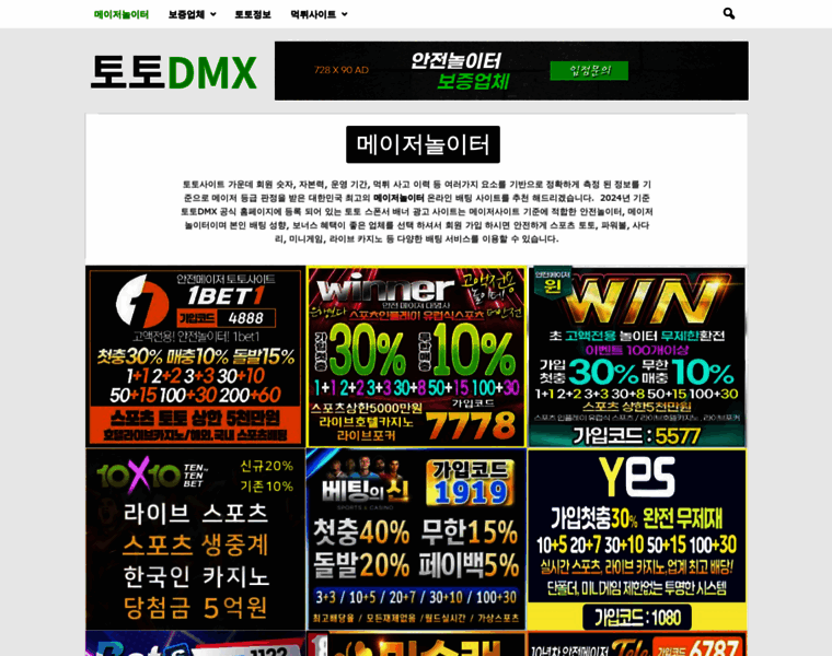 Dmx-official.com thumbnail