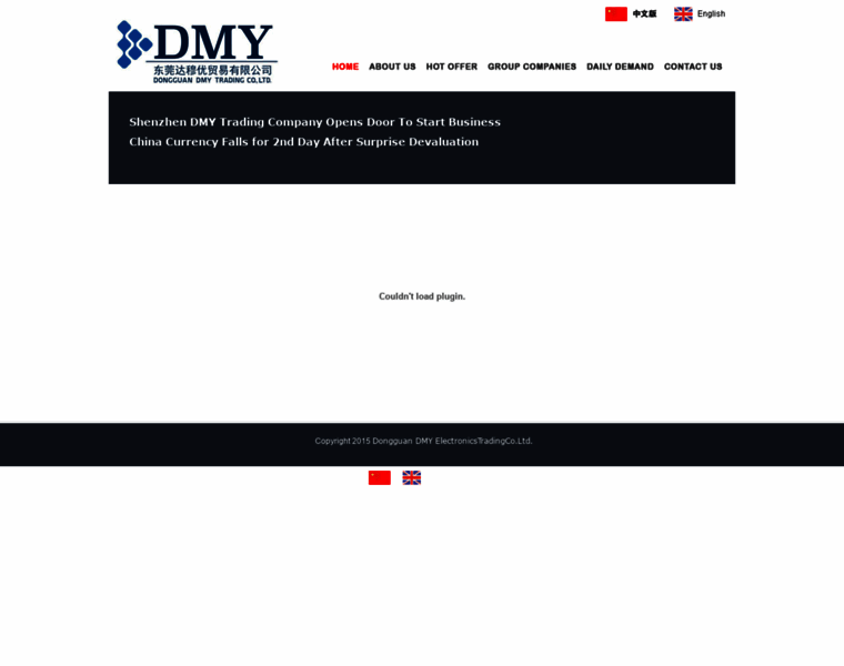 Dmychina.com.cn thumbnail