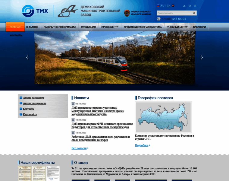Dmzavod.ru thumbnail