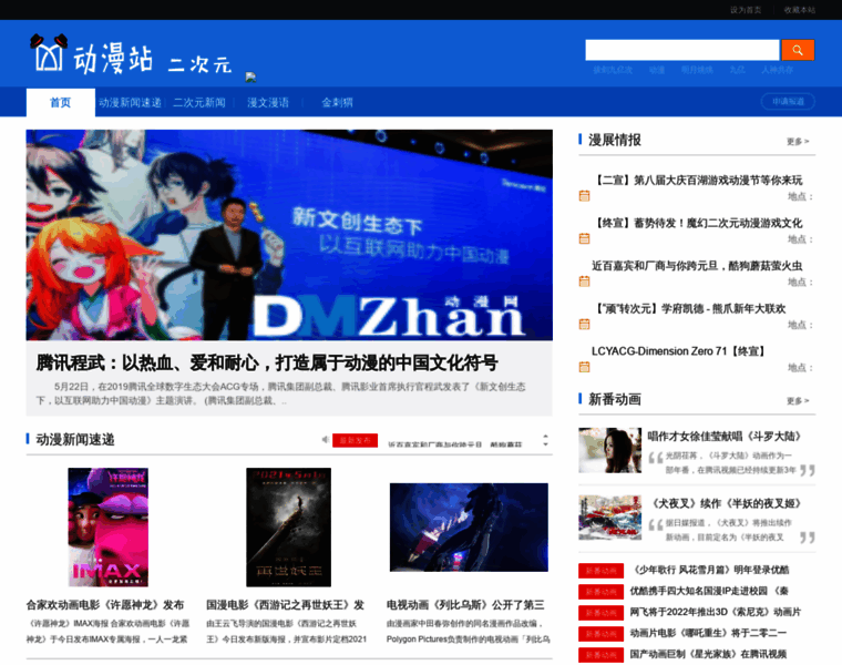 Dmzhan.com thumbnail