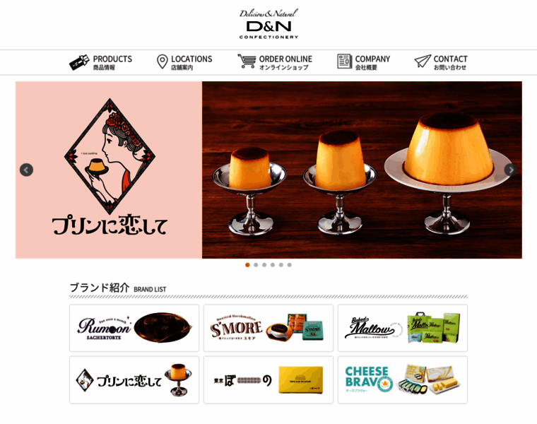Dn-con.co.jp thumbnail