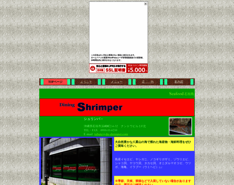 Dn-shrimper.com thumbnail