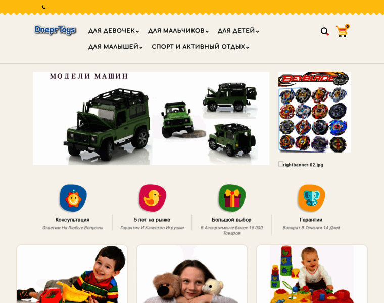 Dnepr-toys.com.ua thumbnail