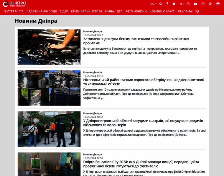 Dnepr.express thumbnail