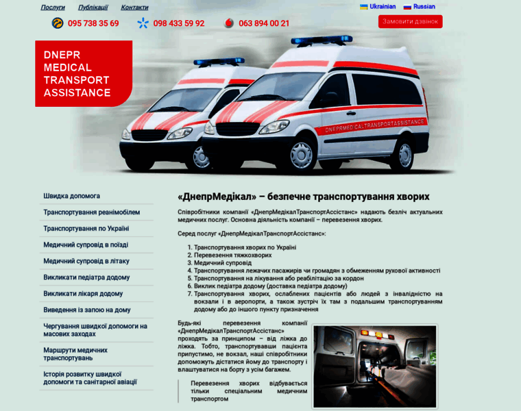 Dneprmedical.com.ua thumbnail