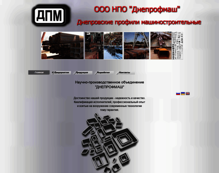 Dneprofmash.com thumbnail