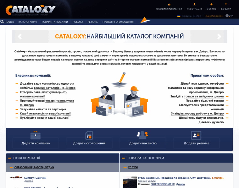 Dnepropetrovsk.cataloxy.com.ua thumbnail