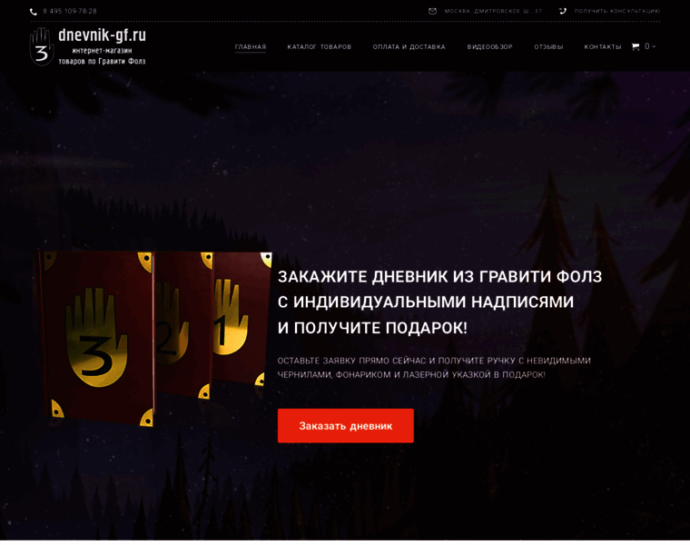 Dnevnik-gf.ru thumbnail
