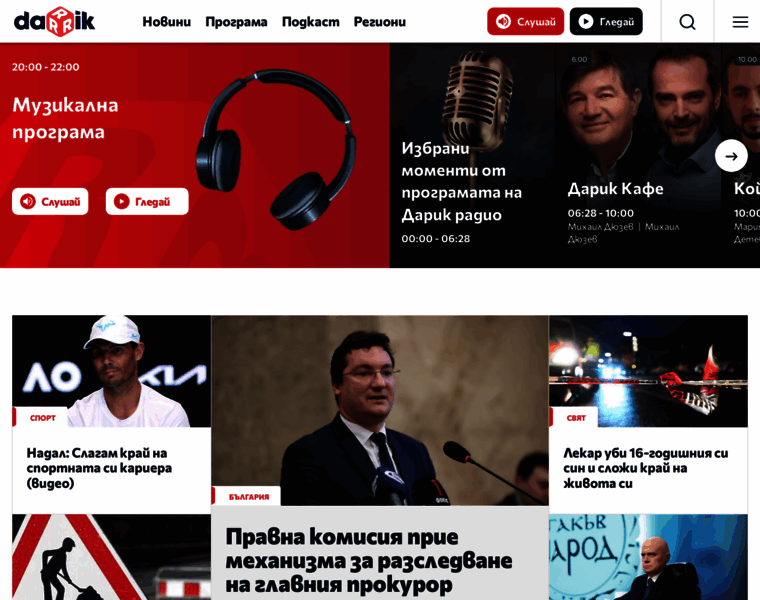 Dnews.bg thumbnail