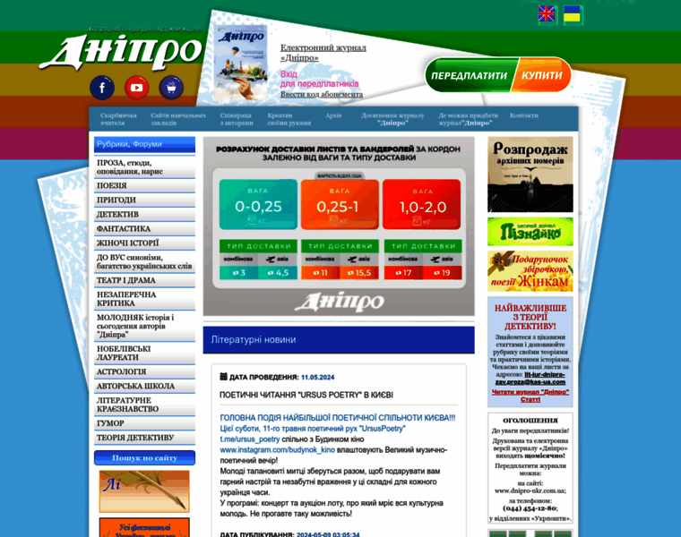 Dnipro-ukr.com.ua thumbnail