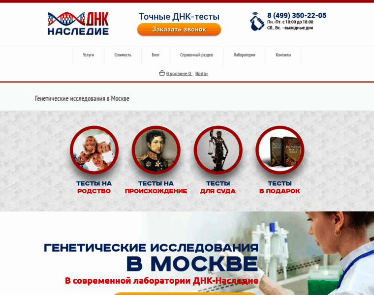 Dnk-nasledie.ru thumbnail