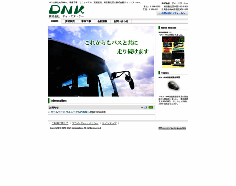Dnk-nichibi.co.jp thumbnail
